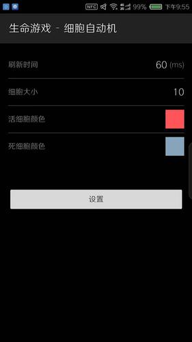 Conway's Game of Life Скриншот 4