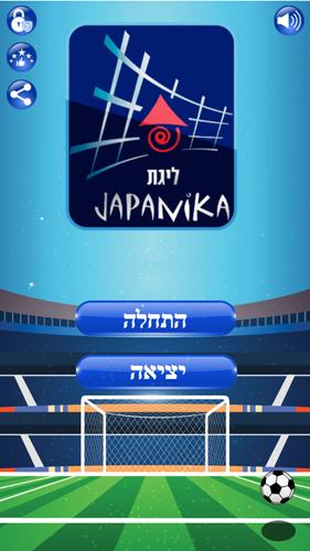 Ligat Ha'Al Game 스크린샷 1
