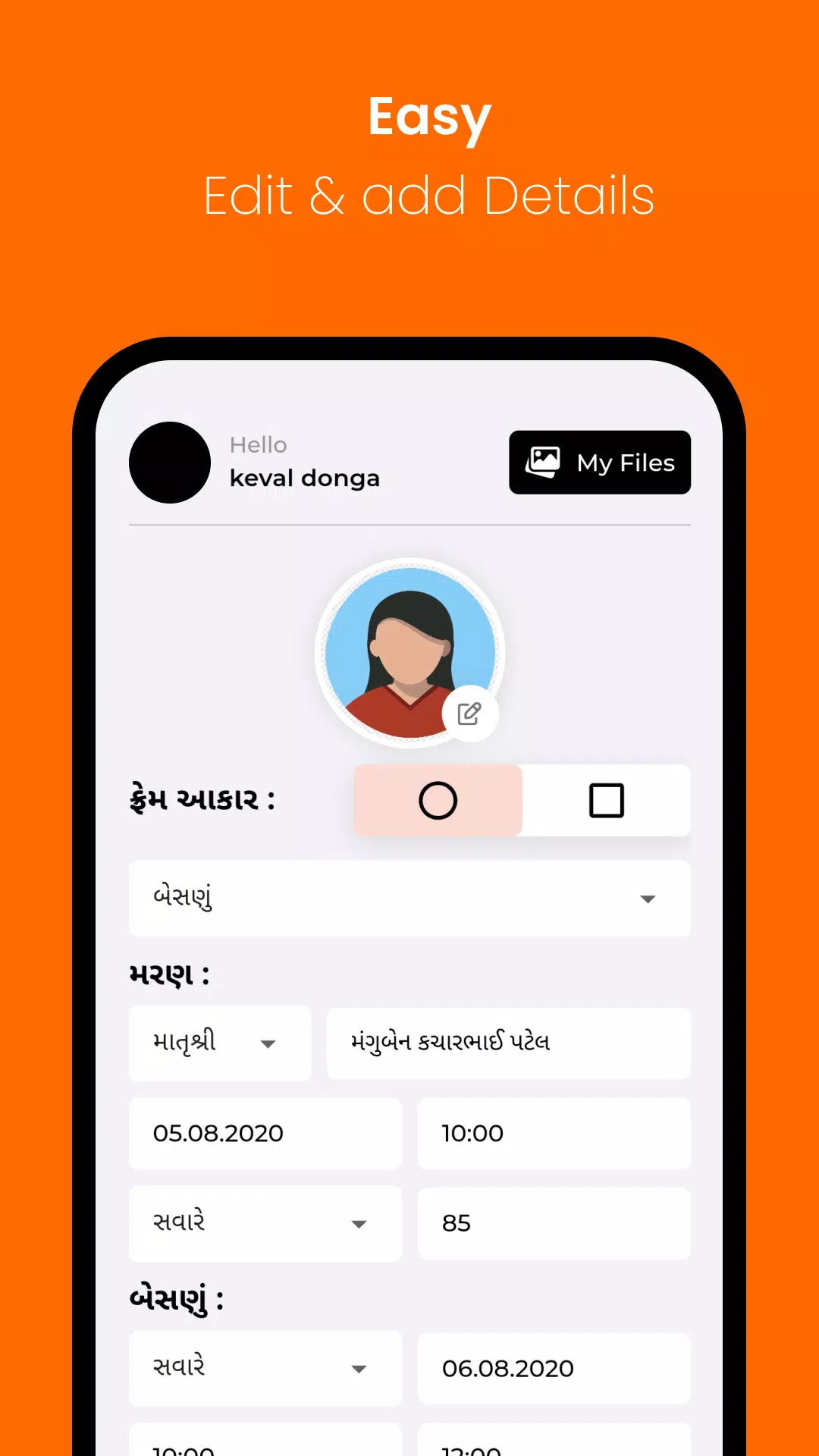 Shradhanjali Photo - Gujarati ภาพหน้าจอ 2
