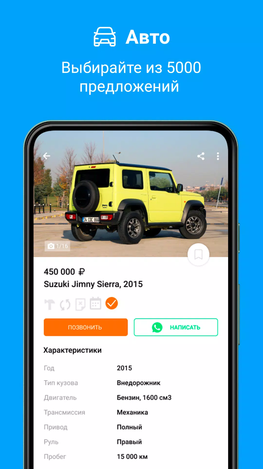 Sakh.com應用截圖第3張