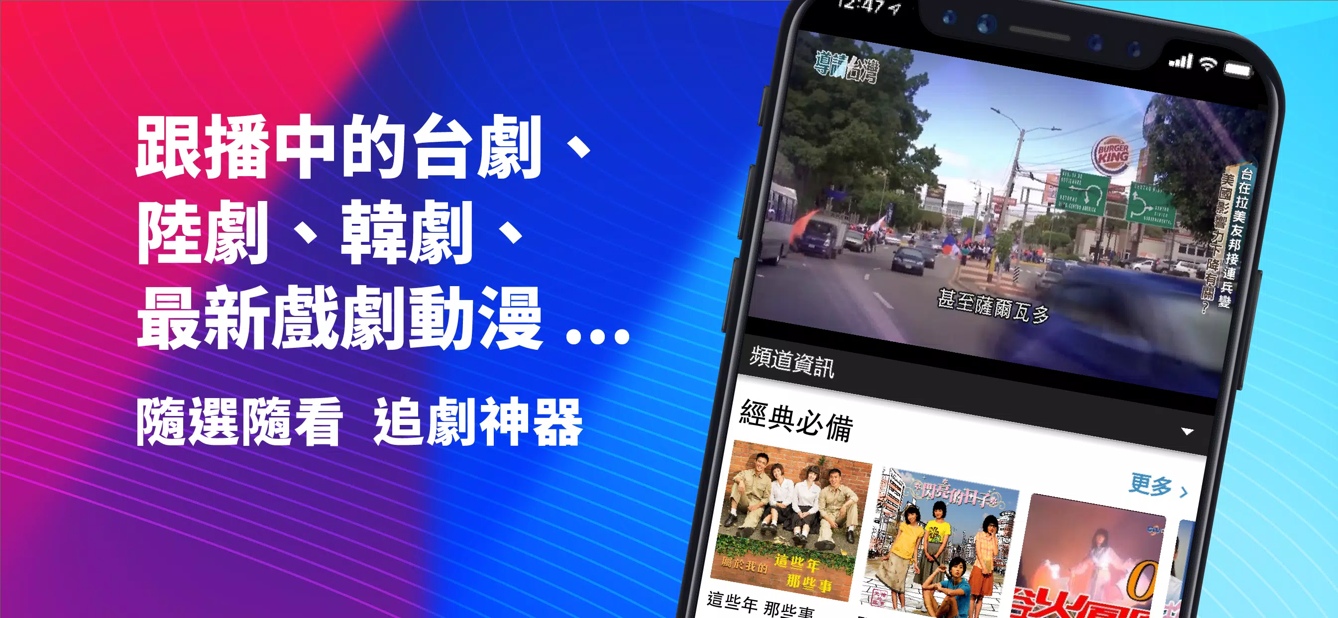 (Taiwan Only) TV Show App应用截图第4张