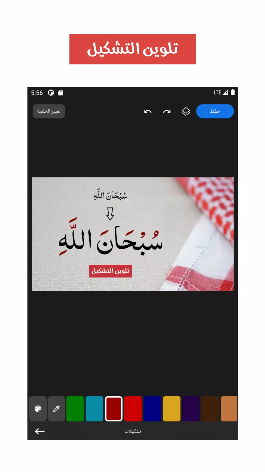 كرموس Screenshot 3