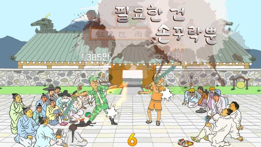 Tap Tap Yonggu應用截圖第3張