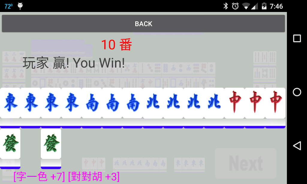 Kowloon Mahjong 2 Screenshot 1