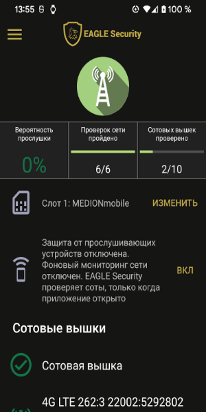 EAGLE Security UNLIMITED ภาพหน้าจอ 1