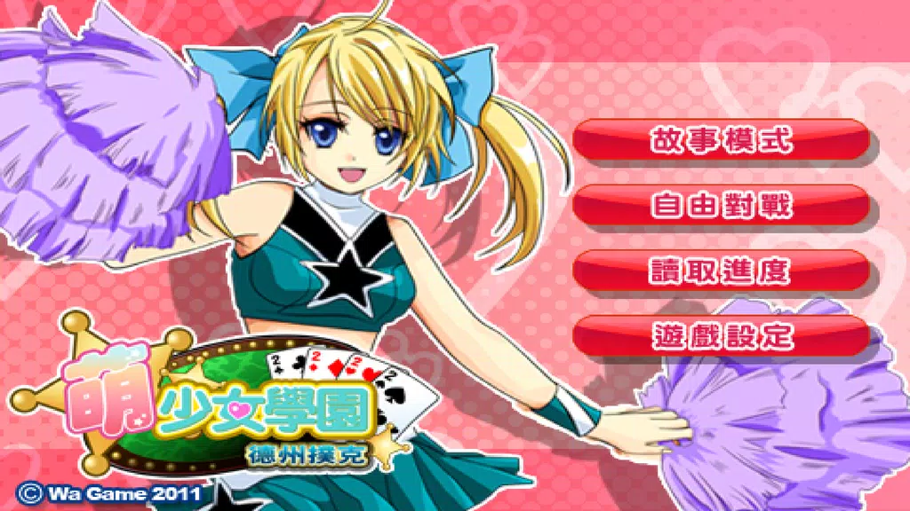 CuteGirlish TexasHold'em Poker ဖန်သားပြင်ဓာတ်ပုံ 4