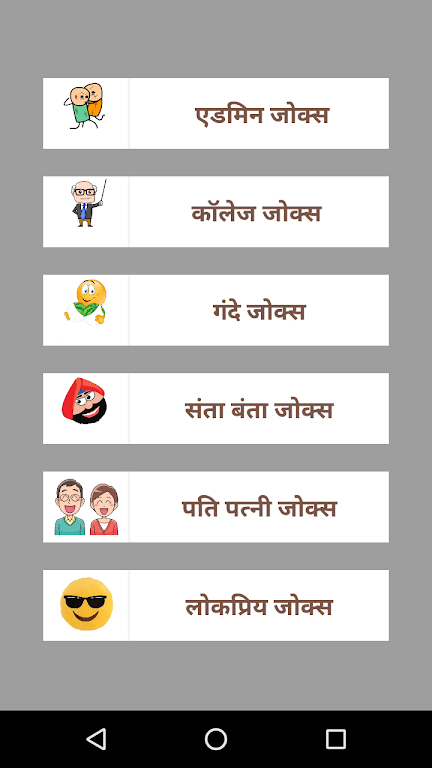 New Hindi Jokes 2018-2019 スクリーンショット 1