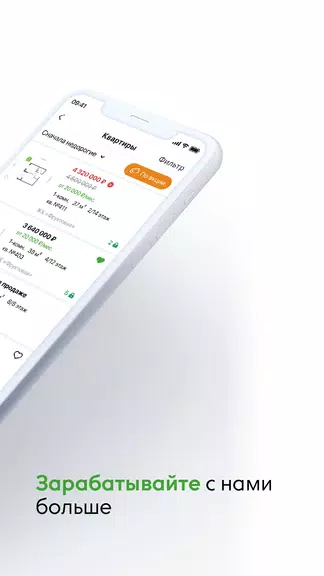 Талан Риелтор应用截图第2张