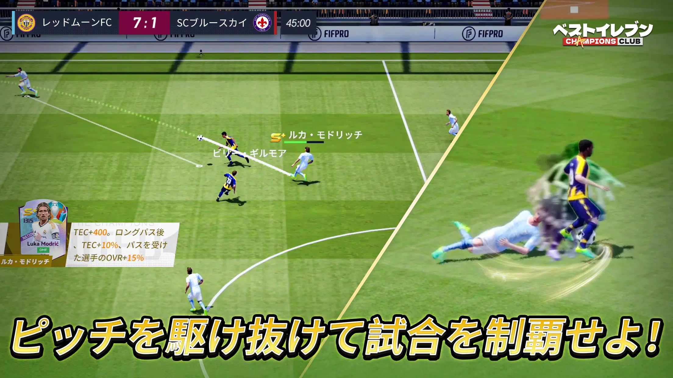 ベストイレブン應用截圖第2張