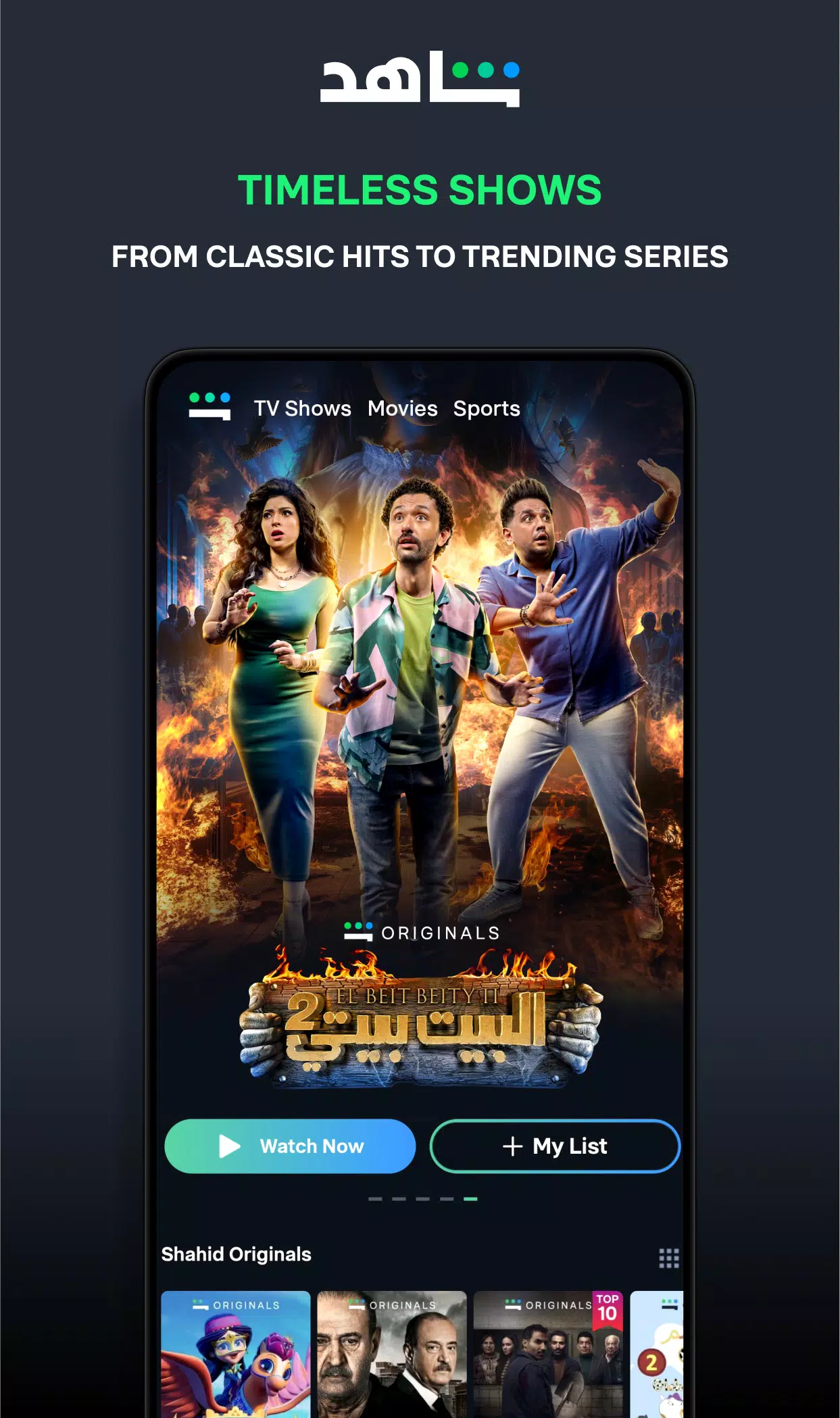 ﺷﺎﻫﺪ - Shahid應用截圖第3張