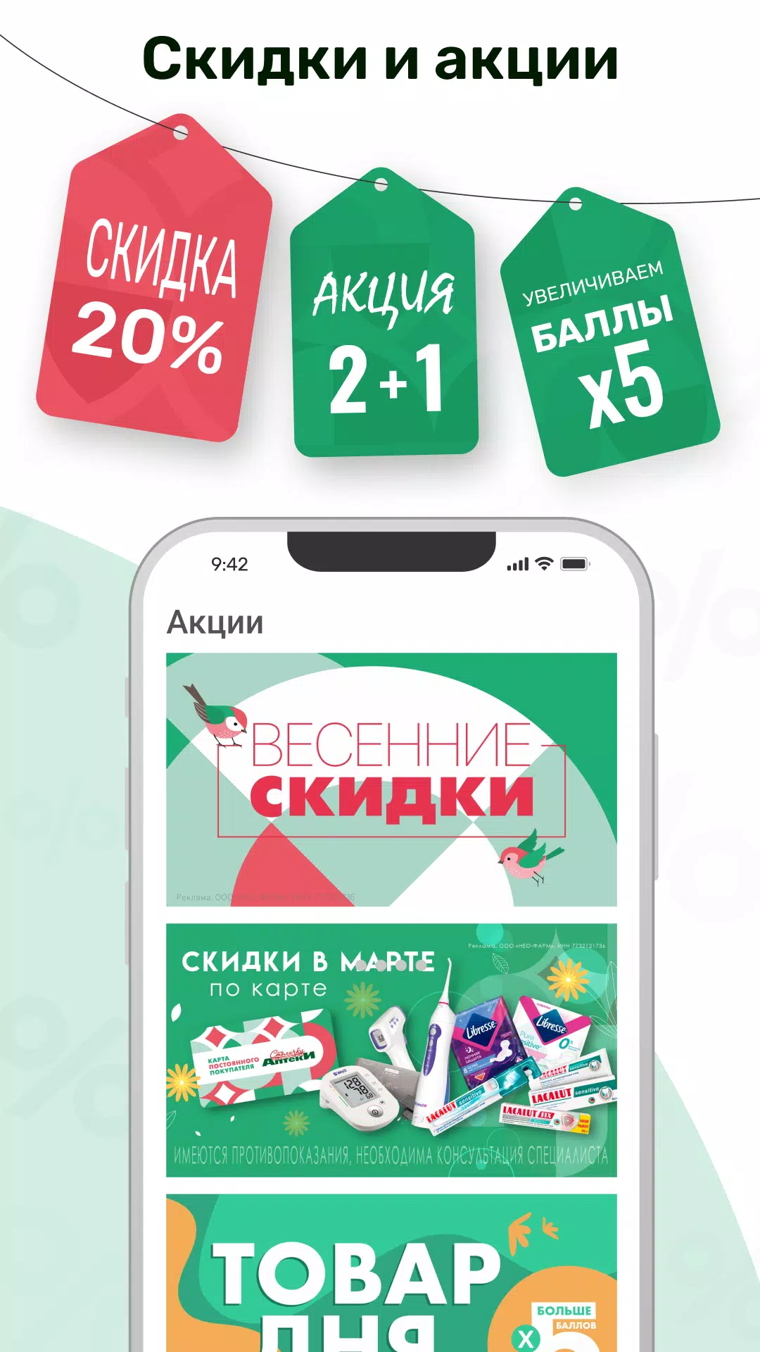 Аптека Столички ဖန်သားပြင်ဓာတ်ပုံ 3