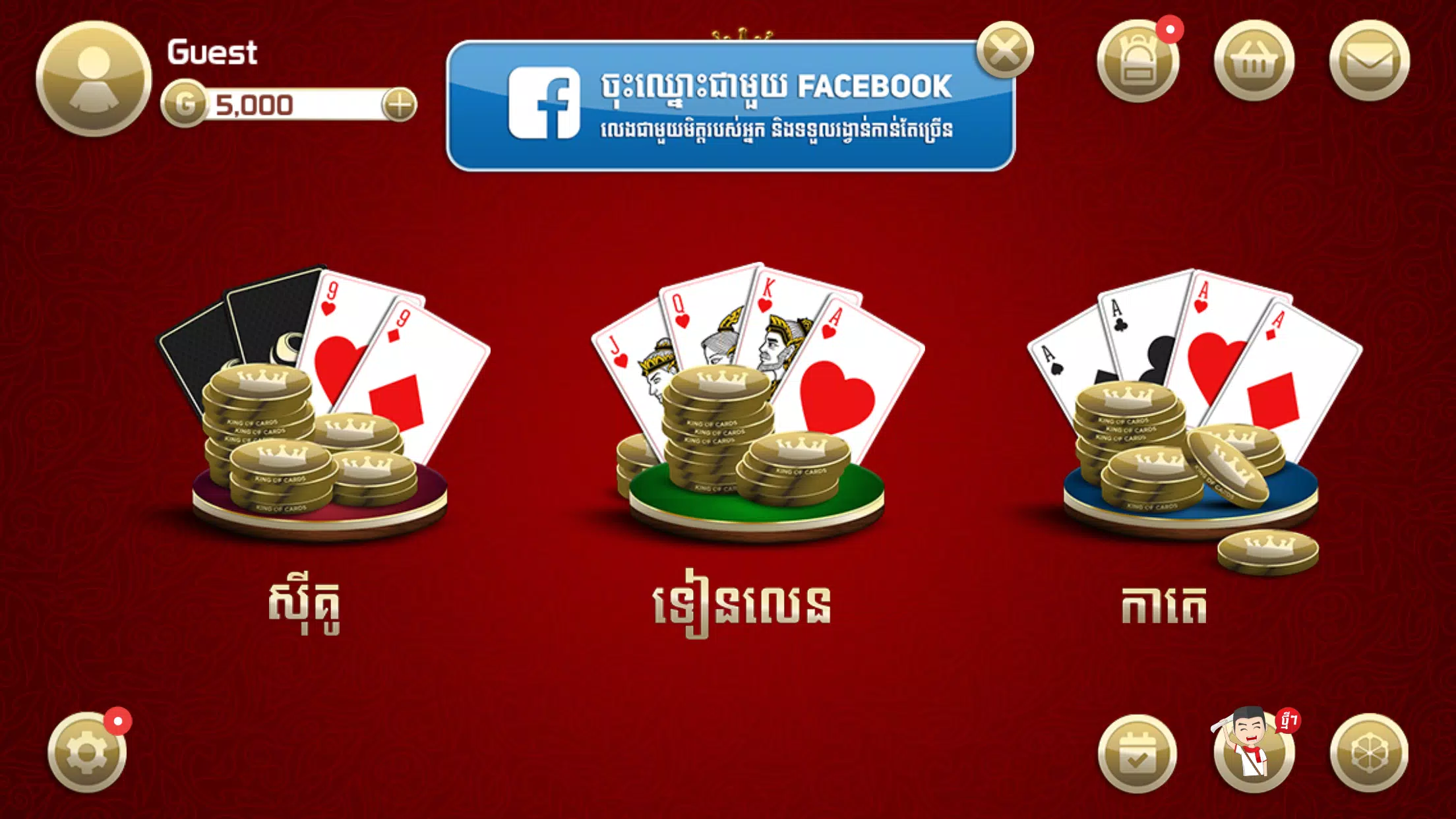 King of Cards Khmer スクリーンショット 1