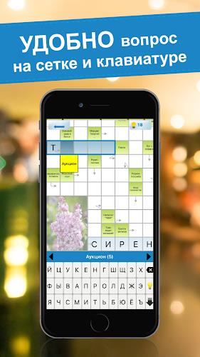 Crossword puzzles - My Zaika Screenshot 2