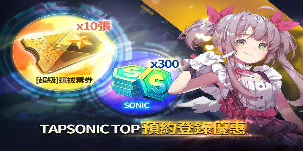 TAPSONIC TOP ภาพหน้าจอ 2