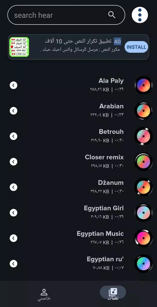 Schermata Egyptian ringtones 2024 2