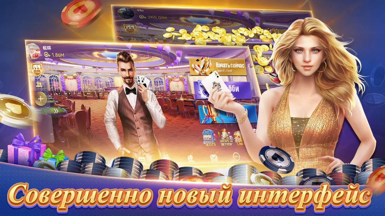Texas Poker Русский(Boyaa)應用截圖第1張