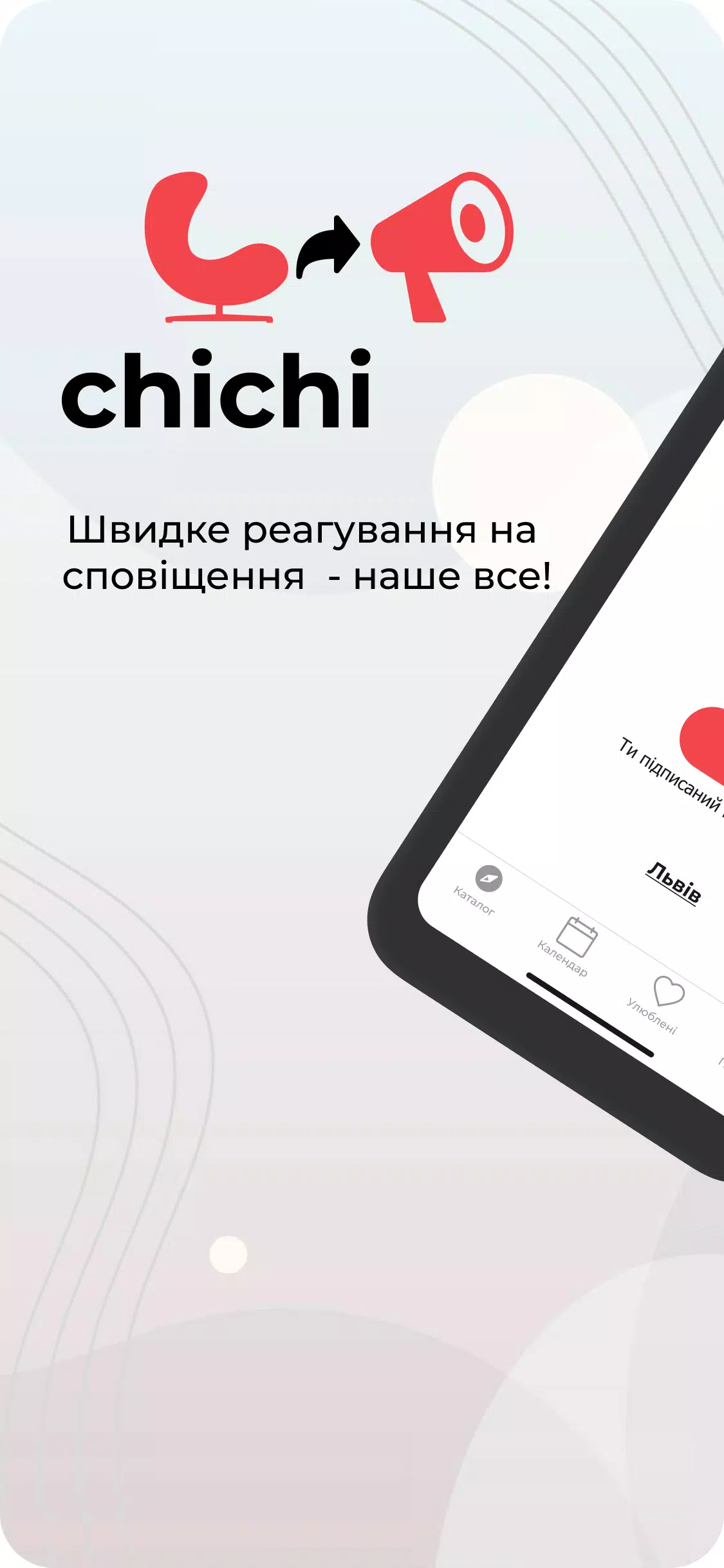 AirAlert (Повітряна тривога) Zrzut ekranu 1