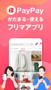 Yahoo!フリマ（旧PayPayフリマ）- フリマアプリ Capture d'écran 3