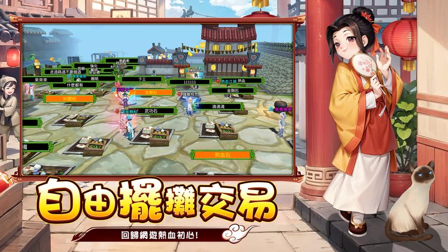熱血江湖：歸來 스크린샷 3
