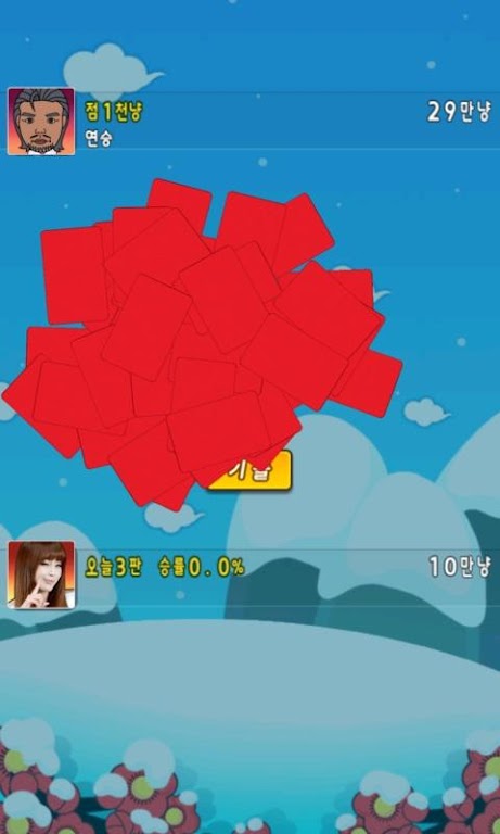 홍진영의 뽀옹짝 맞고應用截圖第3張