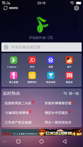 freeme os light system スクリーンショット 1