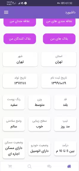 شبکه اجتماعی هستی ؛ چت ؛ گپ ภาพหน้าจอ 3