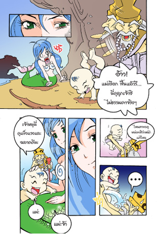 Sut Adventure Comics 1 スクリーンショット 4