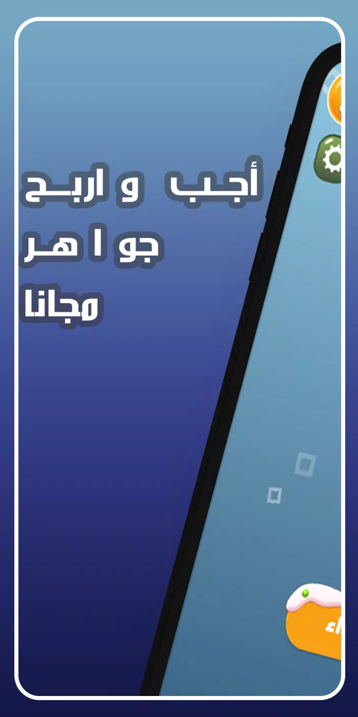 اجب و اربح مجوهرات فاير Screenshot 1