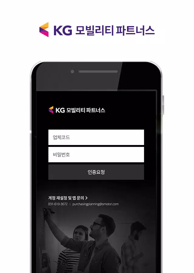 KG모빌리티 파트너스 회원수첩 Tangkapan skrin 3