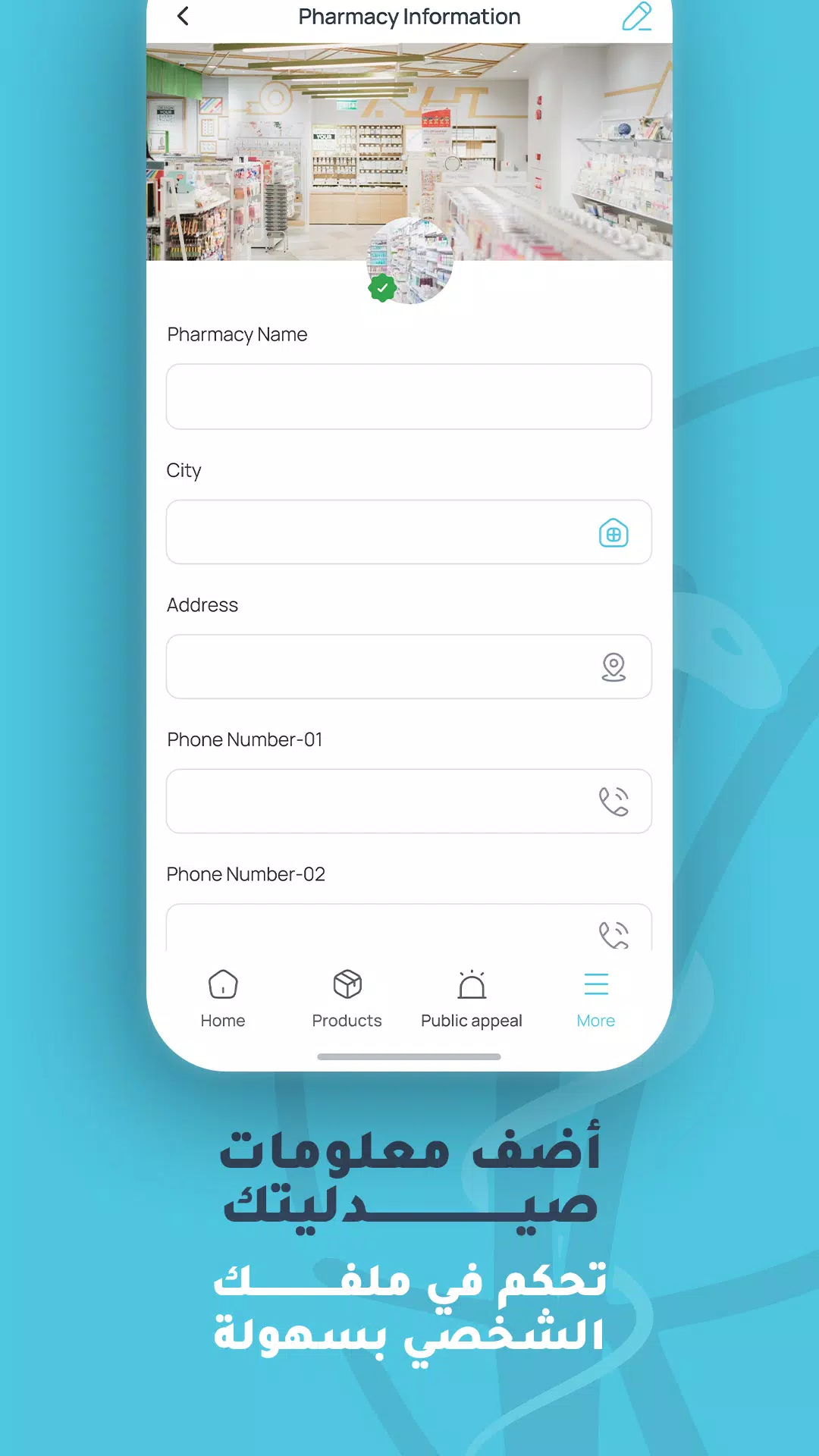 Partner Pharmacy应用截图第2张