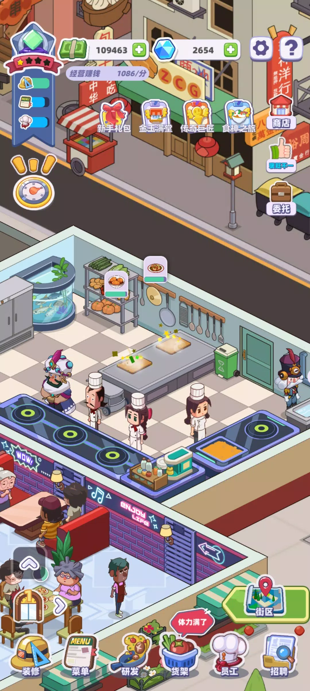 My Chinese Cuisine Town Screenshot 2