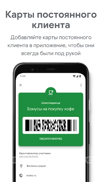 Google Pay 스크린샷 1