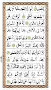 Surah Taha Captura de pantalla 2