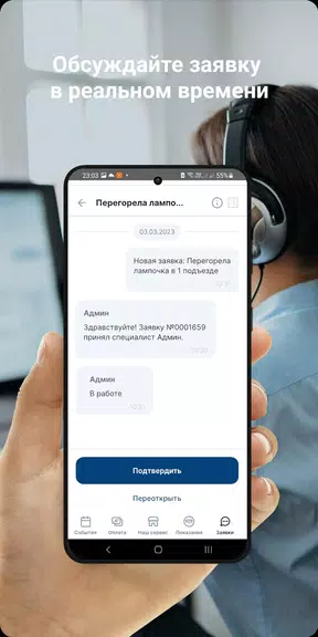 АЙКОН-Эксплуатация スクリーンショット 2