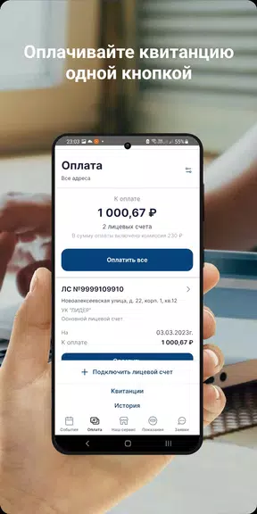 АЙКОН-Эксплуатация スクリーンショット 4