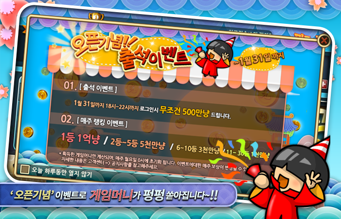 맞고의짱(Go-Stop - Duel Go)应用截图第1张