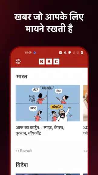 BBC News Hindi Captura de tela 3