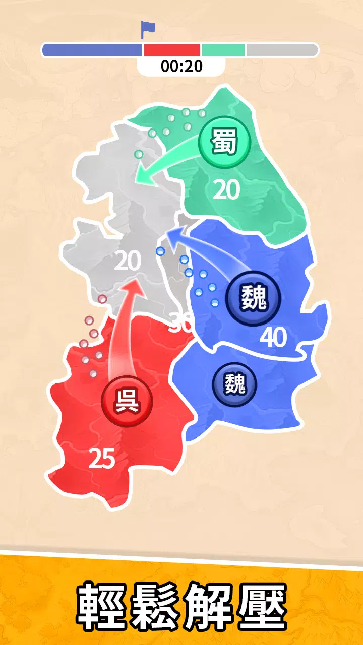 主公快逃：沙場對決 ဖန်သားပြင်ဓာတ်ပုံ 2