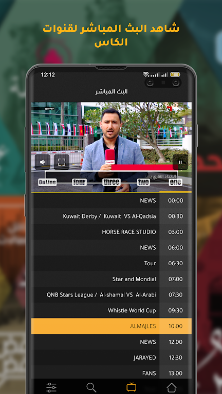 Shoof - شووف應用截圖第2張