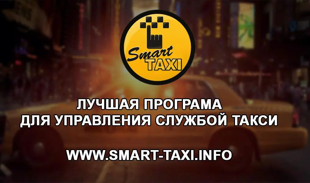 Smart Taxi Driver Captura de pantalla 1