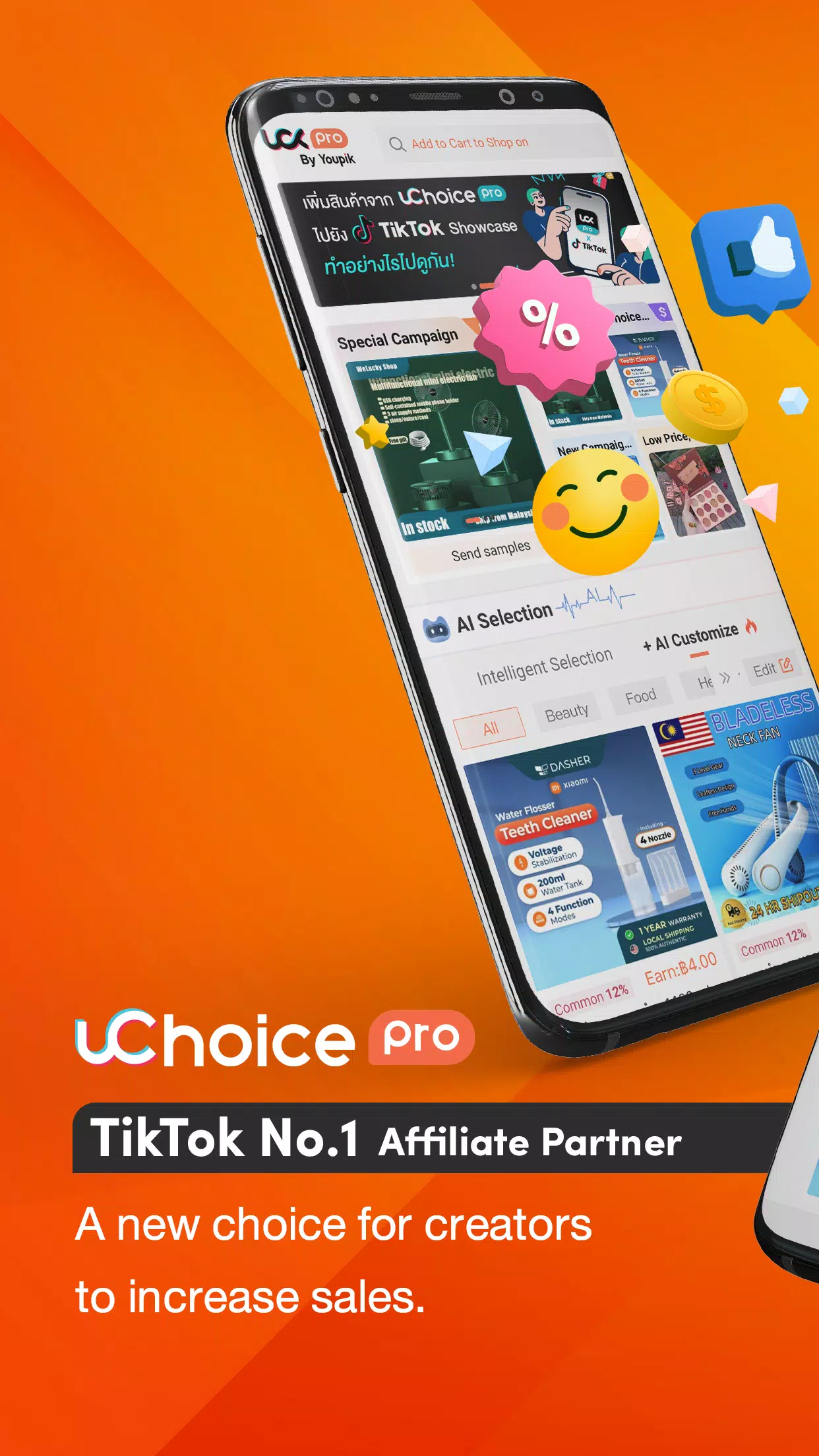 uChoice pro Скриншот 1