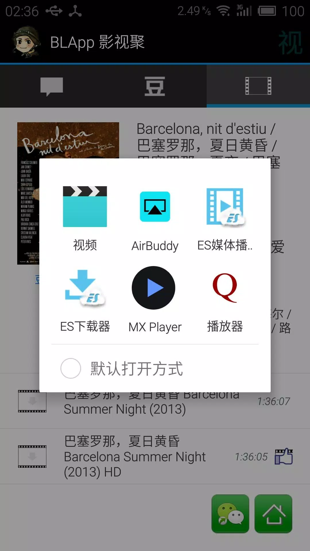 Q+ Player, UPnP DLNA DMR Geek Tangkapan skrin 3
