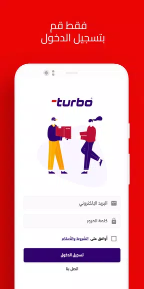 Turbo Merchants Zrzut ekranu 3