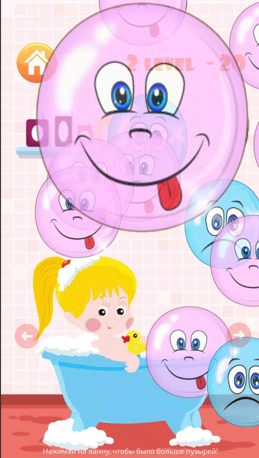 Popping bubbles for kids Скриншот 4