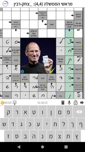 התשחץ שלי Captura de pantalla 3