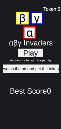 αβγ Invaders Capture d'écran 1