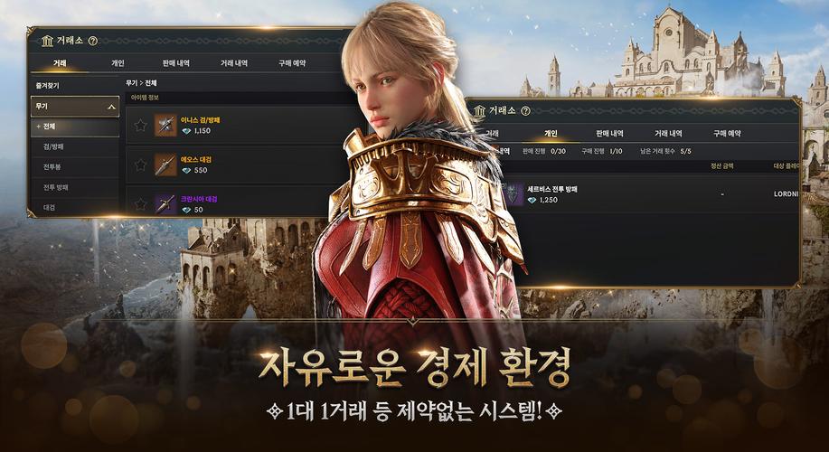 로드나인 Скриншот 4