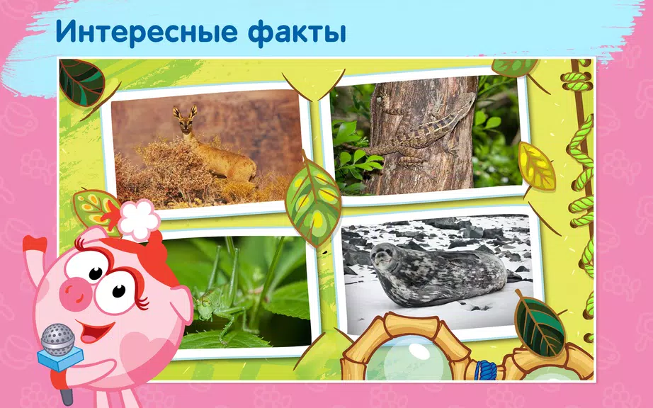 Смешарики - развивающий комикс Capture d'écran 3