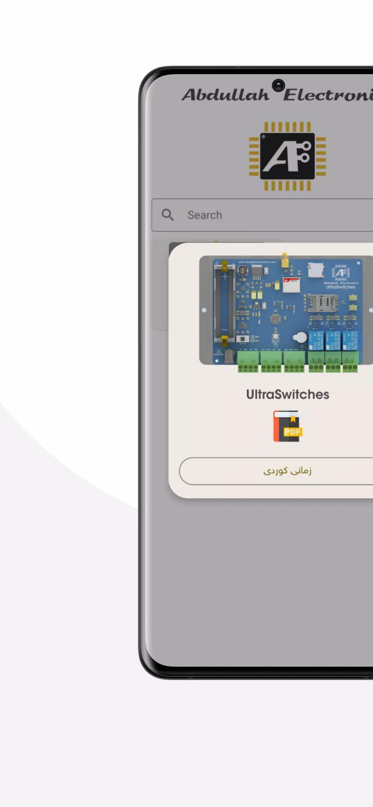 AE-UserManuals ภาพหน้าจอ 3