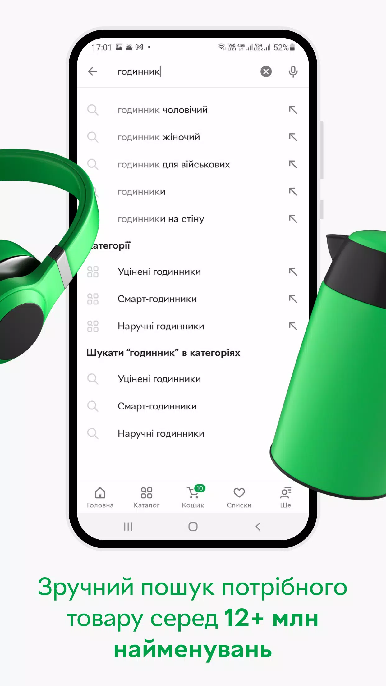 Schermata ROZETKA — Online marketplace 3